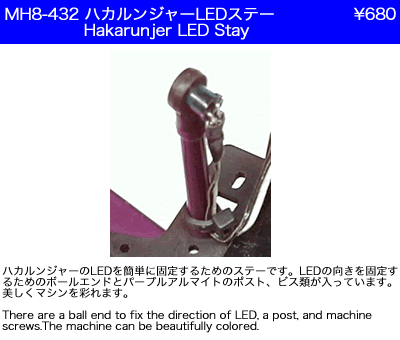 Atlas MH8-432 - Hakarunjer LED Post