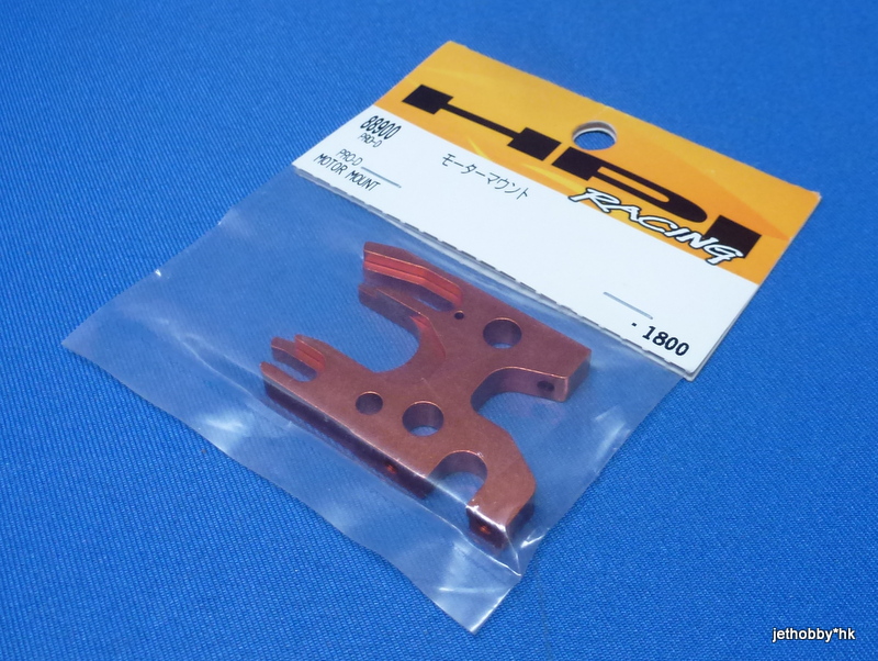 HPI 88900 - Motor Mount (ProD)