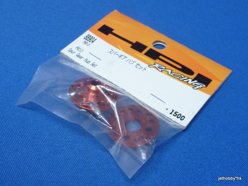 HPI 88904 - Spur Gear Hub Set (ProD)