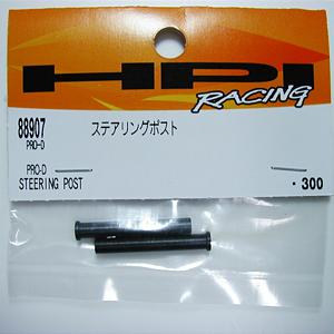HPI 88907 - Steering Post (ProD) *DISCONTINUED*