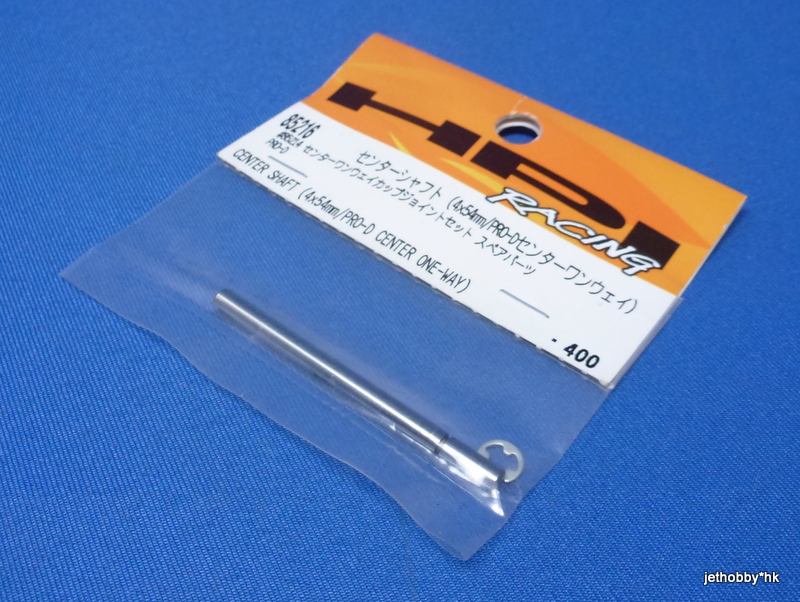HPI 85216 - Center Shaft (ProD Center One-Way)
