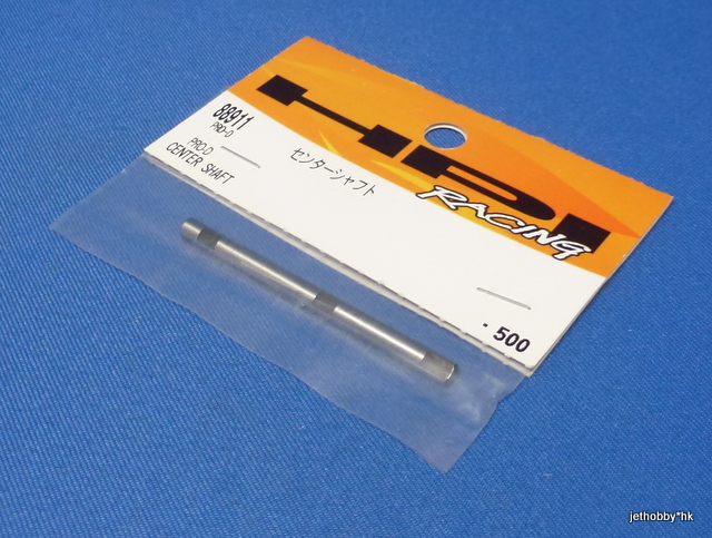 HPI 88911 - Center Shaft (ProD)