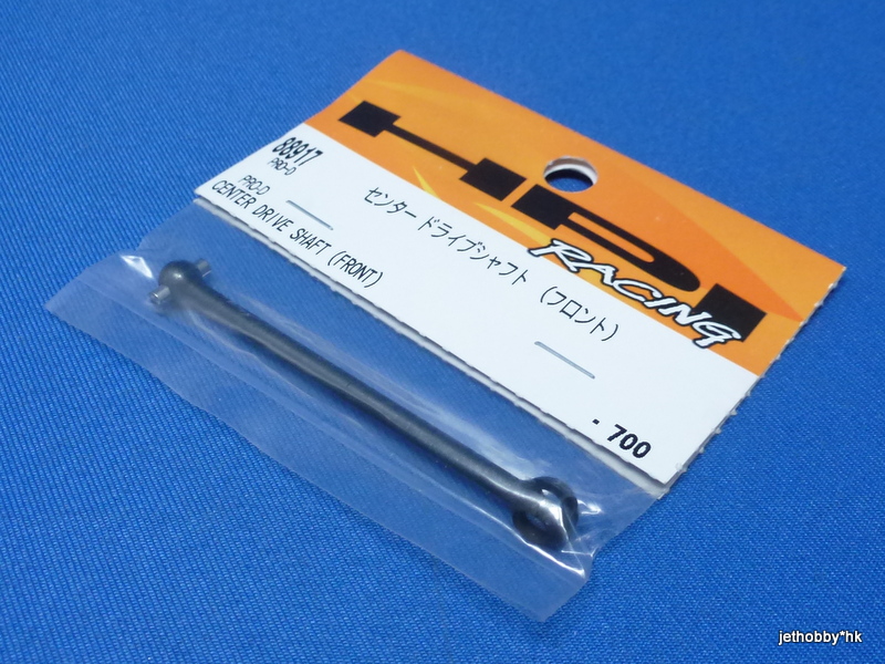 HPI 88917 - Center Drive Shaft Front (ProD) *DISCONTINUED*
