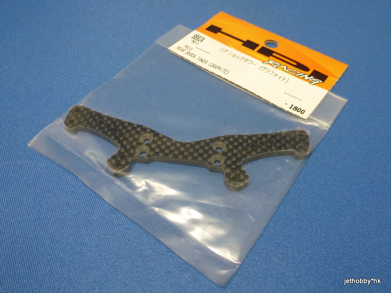 HPI 88924 - Graphite Rear Shock Tower (ProD)