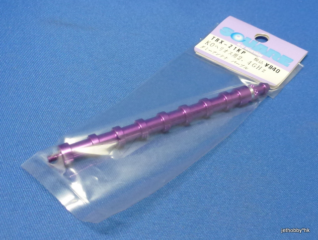 Square TRX-21KP - Dummy Antenna Purple (KO EX10 Helios 2.4GHz Transmitter)