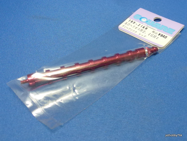 Square TRX-21KR - Dummy Antenna Red (KO EX10 Helios 2.4GHz Transmitter)