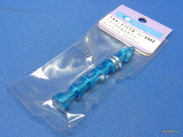 Square TRX-21FTB - Dummy Antenna Tamiya Blue (Futaba T3-PK Transmitter)