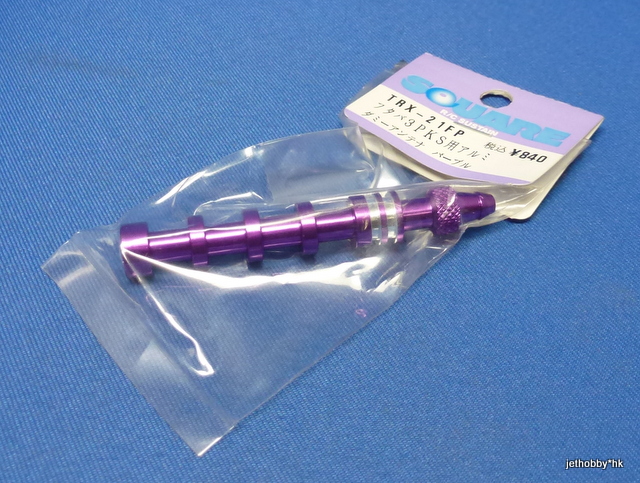 Square TRX-21FP - Dummy Antenna Purple (Futaba T3-PK Transmitter)