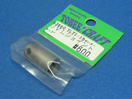 Tobee Craft 43660 - Center Universal Joint Cup (Replacement for #43640 & #43650 (Tamiya TLT-1) 