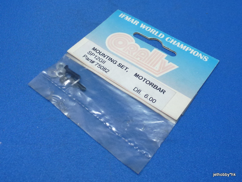 Corally 75082 - Motor Bar Mounting Set (SP12G2)