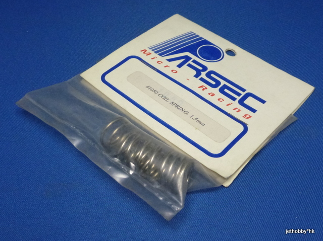 Parsec 1050 - Coil Spring 1.5mm (Sigma)