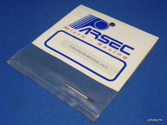 Parsec 1064 - Shock Absorber Axle (Prisma)