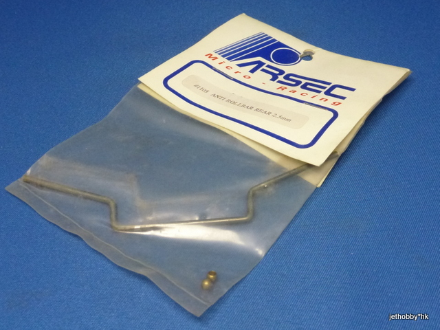 Parsec 1105 - Anti-Roll Bar Rear 2.5mm (Sigma)