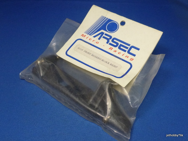 Parsec 1119 - Front Bearing Block Right (Sigma, Prisma)