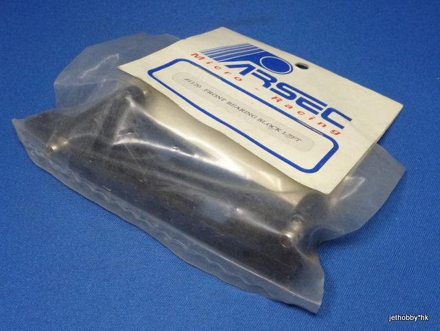 Parsec 1120 - Front Bearing Block Left (Sigma, Prisma)