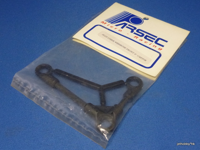 Parsec 1123 - Upper Wishbone Front 4-degree Castor (Sigma)