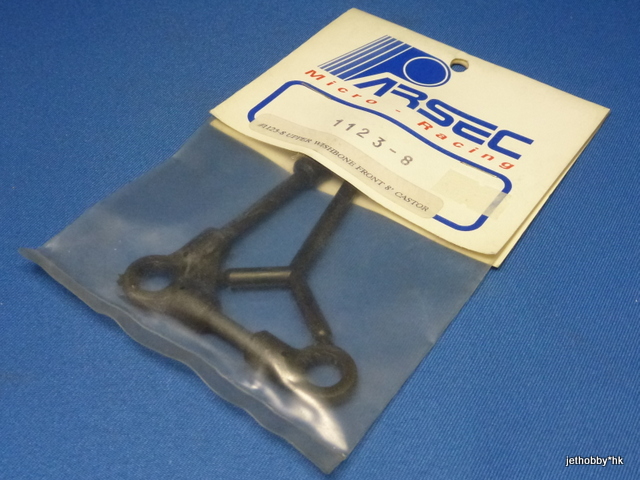 Parsec 1123-8 - Upper Wishbone Front 8-degree Castor (Sigma)