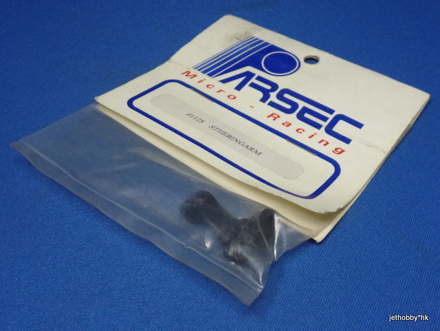 Parsec 1125 - Steering Arm (Sigma, Prisma)