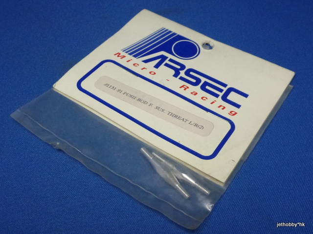 Parsec 1131-91 - Push Rod Front Suspension Threaded Left / Right (Sigma)