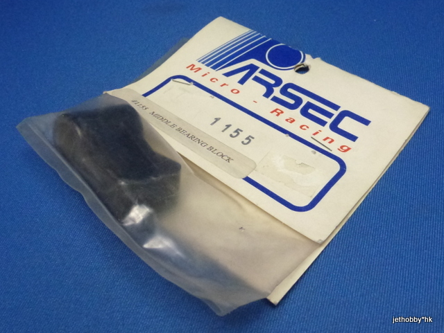 Parsec 1155 - Middle Bearing Block (Sigma)