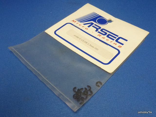 Parsec 1490 - C-Clip 2,3mm (Prisma)