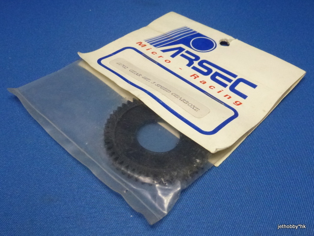 Parsec 1702 - Gear 48T for 3-Speed Gear Box 