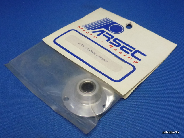 Parsec 1708 - Flange 1st Speed