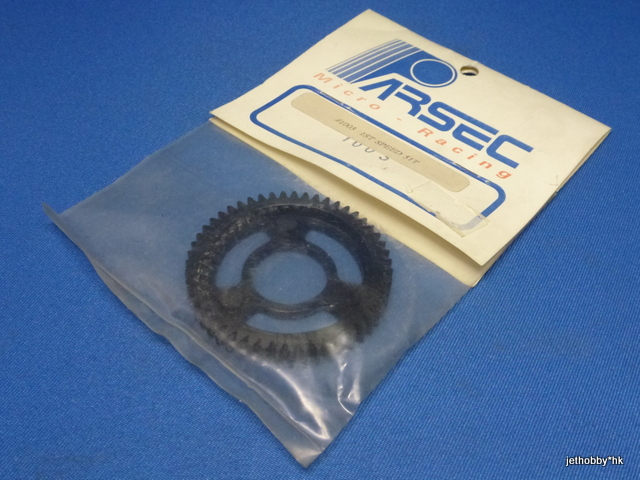 Parsec 1003 - Spur Gear 1st Speed 51T (Sigma)