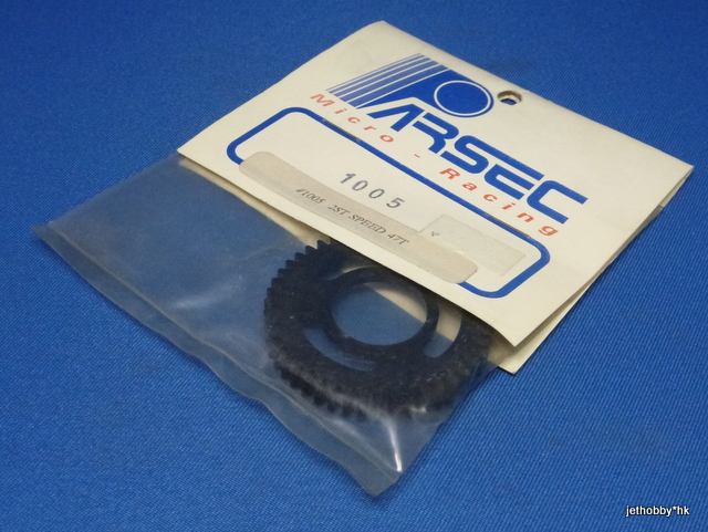 Parsec 1005 - Spur Gear 2nd Speed 47T (Sigma)