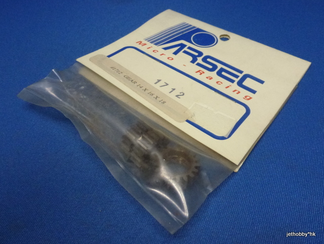 Parsec 1712 - Pinion Gear 14 x 16 x 18 (Sigma, Prisma)