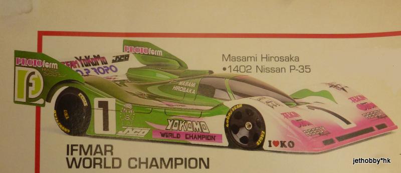 Protoform 1402R - 235mm Nissan P35 (Pro 10) *DISCONTINUED* - Jethobby