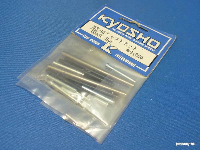 Kyosho BS-13 - Suspension Shaft Set (Turbo Burns, Inferno, Turbo Inferno)