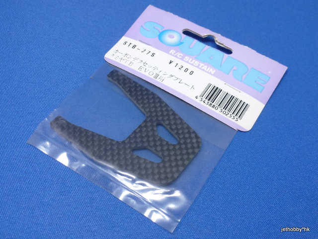 Square STB-27S - Carbon Graphite Diff Setting Plate (Tamiya TB-03) 