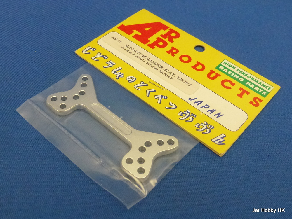 AR RS-15S -Aluminum Front Damper Stay, Silver (Kyosho RS-200)