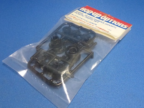 Tamiya 53076 - Hi-cap Damper (Short) Plastic Parts Set