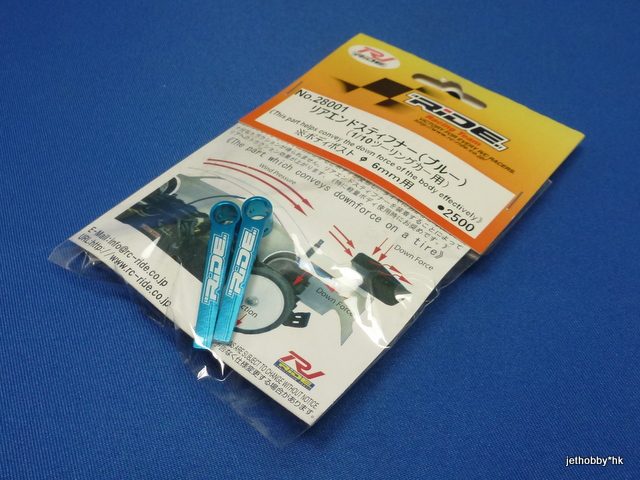 Ride 28001 - Rear End Stiffener, Blue