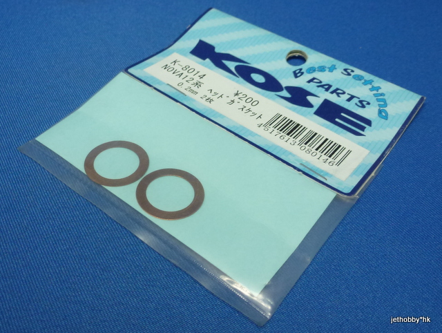 Kose K-8014 - Engine Head Gasket 0.2mm Thick (Nova 12)