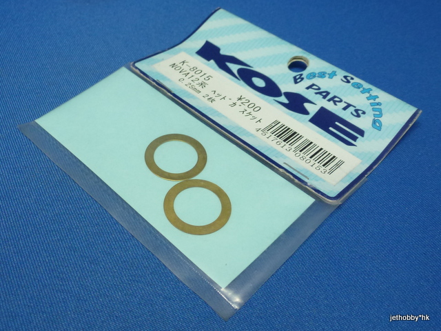 Kose K-8015 - Engine Head Gasket 0.25mm Thick (Nova 12)
