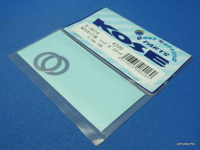 Kose K-8016 - Engine Head Gasket 0.3mm Thick (Nova 12)