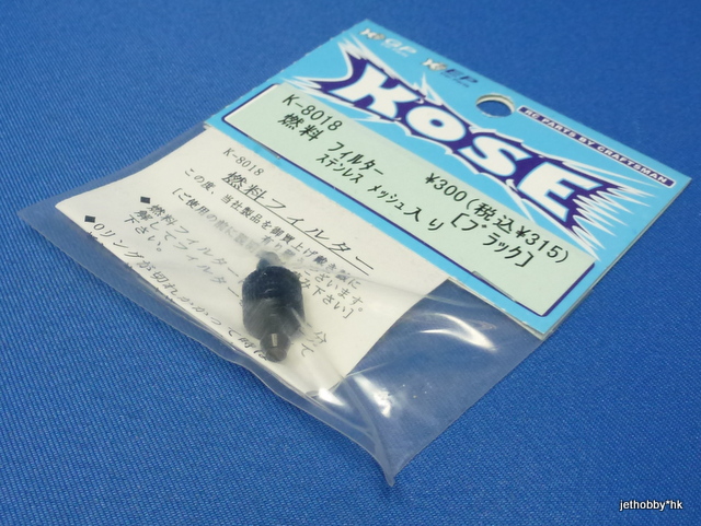 Kose K-8018 - Fuel Filter S Black