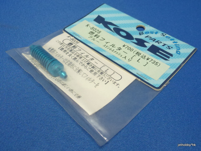 Kose K-8028 - Fuel Filter L Blue