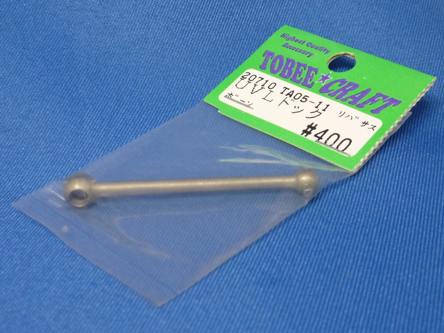 Tobee Craft 20710 - Dogbone for Universal Joint  (Tamiya TA05 Revisable Suspension)
