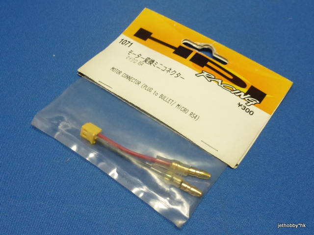 HPI 1071 - Motor Connector Adaptor (Micro RS4)