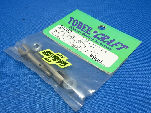 Tobee Craft  60160 - Heavy Duty Rear Wheel Axle (Tamiya TG10, TL01)