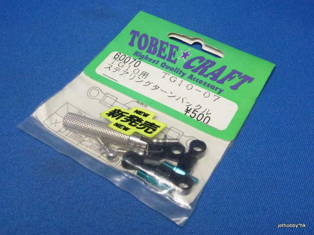 Tobee Craft 60070 - Steering Turnbuckle (Tamiya TG10)