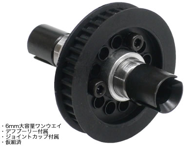 Atlas SH7-558 - Front One Way Unit for BeaT