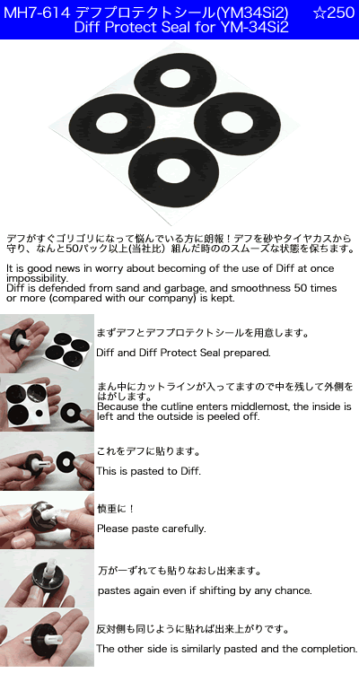 Atlas MH7-614 Diff Protect Seal (Si2)