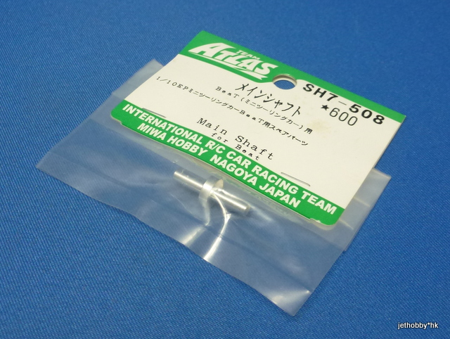 Atlas SH7-508 - Main Shaft for Beat