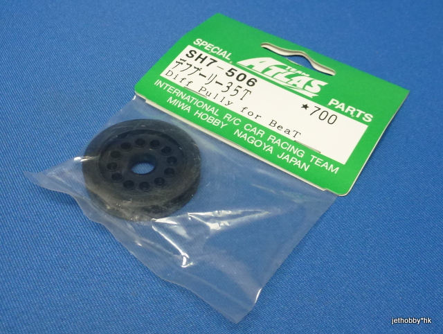 Atlas SH7-506 - Diff Pully for BeaT