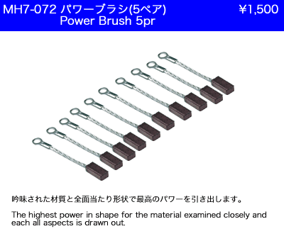 Atlas MH7-072 - Power Brush 5prs
